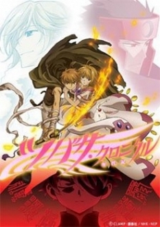 Tsubasa: Reservoir Chronicle (SS2) - Tsubasa Chronicle 2nd Series (2006)