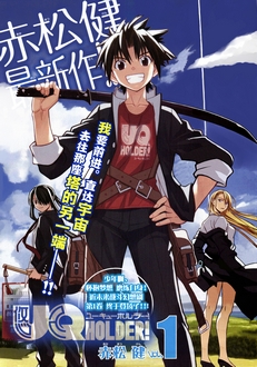 UQ Holder! Mahou Sensei Negima! 2 OVA - UQ Holder! Mahou Sensei Negima! 2 OVA (2017)