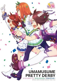 Cuộc Đua Đáng Yêu (Phần 1) - Uma Musume: Pretty Derby Ss1 (2018)