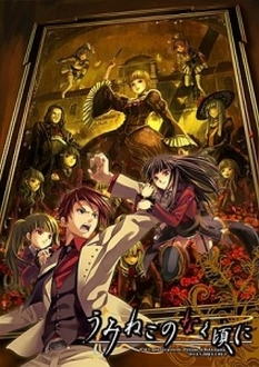 Umineko no Naku Koro ni - Khi Hải Âu Khóc