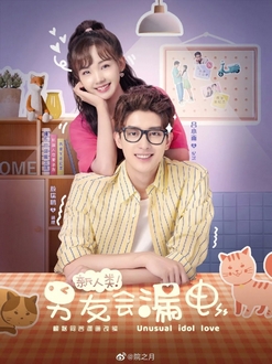 Tân Nhân Loại! Bạn Trai Bị Rò Điện - Unusual Idol Love (2021)