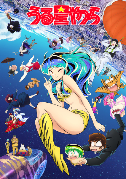 Urusei Yatsura (2022) 2nd Season - Urusei Yatsura Season 2 (2024)