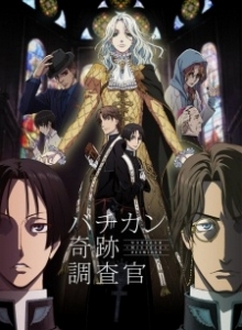 Thẩm Tra Viên Huyền Diệu - Vatican Kiseki Chousakan, Vatican Miracle Examiner (2017)