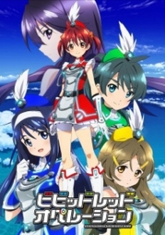 Vividred Operation - Vividred Operation (2013)