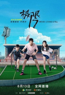 Tập 26 Cực Hạn 17: Vũ Nhĩ Đồng Hành VietSub (2019)