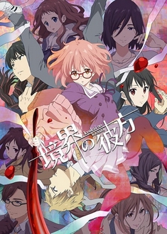 Vượt Ngoài Ranh Giới - Kyoukai no Kanata - Vượt Xa Chân Trời - Beyond the Boundary (2013)