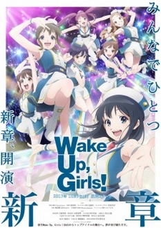 Thức Tỉnh Đi, Các Cô Gái (Phần 2) - Wake Up, Girls! Shin Shou, Wake Up, Girls! New Chapter (Ss2) (2017)