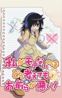 Cô Nàng Otaku Vụng Về - Watashi ga Motenai no wa Dou Kangaetemo Omaera ga Warui! (2011)