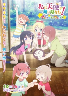 Watashi ni Tenshi ga Maiorita! Precious Friends - Wataten! An Angel Flew Down to Me (2022)