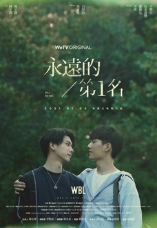 Mãi Mãi Là Số 1 - We Best Love: No. 1 For You (2021)