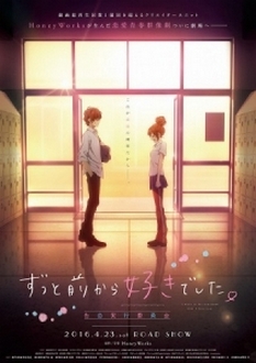 10 Cm Tình Yêu - Itsudatte Bokura no Koi wa 10 cm Datta., We Have Always Been 10 cm Apart., HoneyWorks: Itsudatte Bokura no Koi wa 10 cm Datta. (2017)