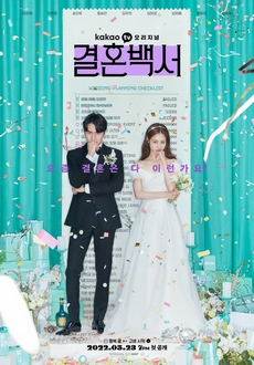 Sách Trắng Kết Hôn - Welcome to Wedding Hell (2022)