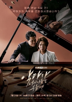 Khi Ác Quỷ Gọi Tên - When the Devil Calls Your Name (2019)