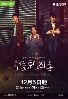 Ai Là Hung Thủ - Who is the Murderer Original (2021)