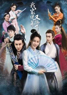 Đồ Đệ Nhà Ta Lại Treo Máy Rồi - Wo Jia Tudi You Gua Le (2018)