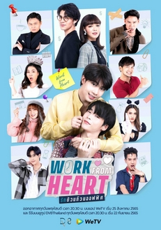 Work From Heart - Work From Heart the Series, Rak Puan Guan Office (2022)