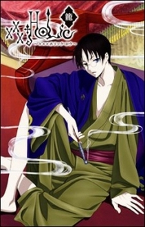 Tập 2 Xxxholic Rou Adayume VietSub (2010)