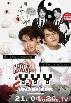 YYY Đã Quá Nhỉ - YYY The Series (2020)