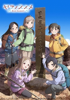 Niềm Vui Leo Núi (Phần 4) - Yama no Susume: Next Summit, Encouragement of Climb: Next Summit (Ss4) (2022)