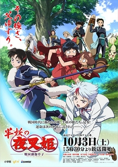 Công Chúa Bán Yêu (Phần 1) - Hanyou no Yashahime: Sengoku Otogizoushi (Ss1) (2020)