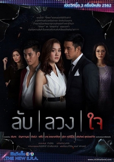 Bí Mật Dối Lừa - Yêu Thương Ẩn Dấu (2019)