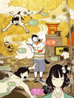 Yojouhan Shinwa Taikei - Yojouhan Shinwa Taikei (2010)