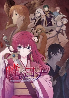 Akatsuki no Yona - Yona Của Bình Minh (2014)