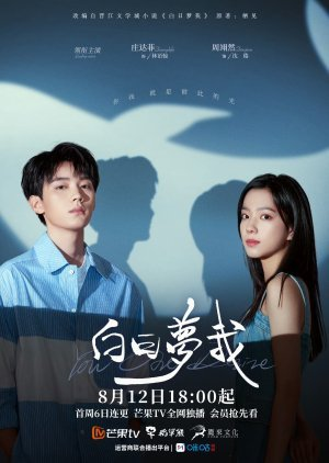 Tôi Mộng Giữa Ban Ngày - You Are Desire (2023)