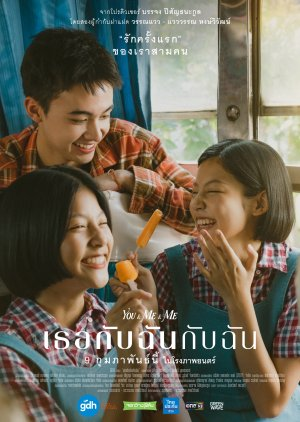 Tình Chị Duyên Em - You & Me & Me (2023)