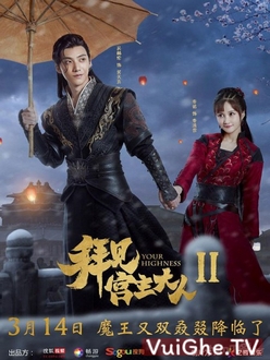 Bái Kiến Cung Chủ Đại Nhân 2 - Your Highness 2 (2019)