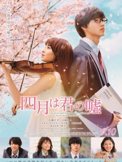 Tháng Tư Là Lời Nói Dối Của Em (Live Action) - Shigatsu wa Kimi no Uso | Your Lie in April live Action (2016)