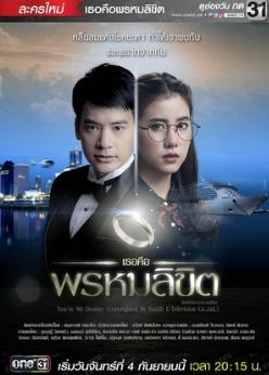 Tập 10 Em Là Định Mệnh Của Anh (Bản Thái) VietSub (2017)