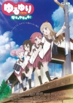 Yuru Yuri Nachuyachumi! - Yuru Yuri Nachuyachumi! (2015)