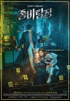 Thám Tử Zombie - Zombie Detective 2020 (2020)