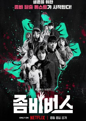 Tập 7 Zombieverse VietSub (2023)