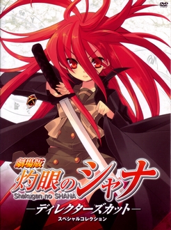 Shakugan no Shana Movie - Đôi Mắt của Shana Movie (2007)