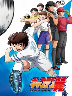 Đội Trưởng Tsubasa - Captain Tsubasa (2018)