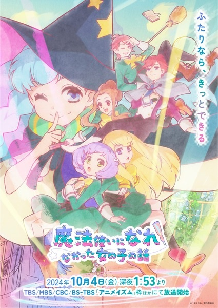 Mahoutsukai ni Narenakatta Onnanoko no Hanashi - he Stories of Girls Who Couldn't Be Magicians, A Story of a Girl that was Unable to Become a Mage. (2024)